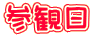 �Q�ϓ�