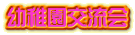 �c�t���𗬉�