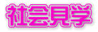 �Љ�w