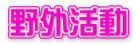 ��O����