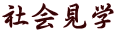 �Љ�w