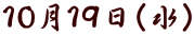 �P�O���P�X���i���j