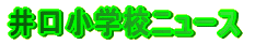 ����̏��w���Ƃ̌�